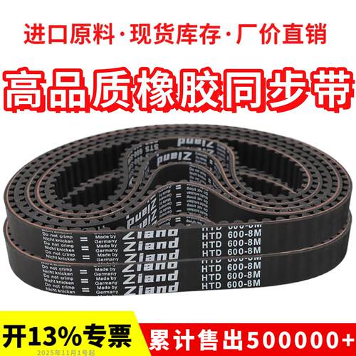 橡胶同步带HTD576-8M 584-8M 592-8M 600-8M 608-8M 616-8M皮带
