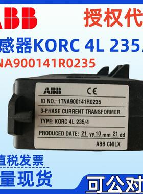 互感器KORC 5S/5L 500/4货号1SCA022142R3640 1SCA022141R1980