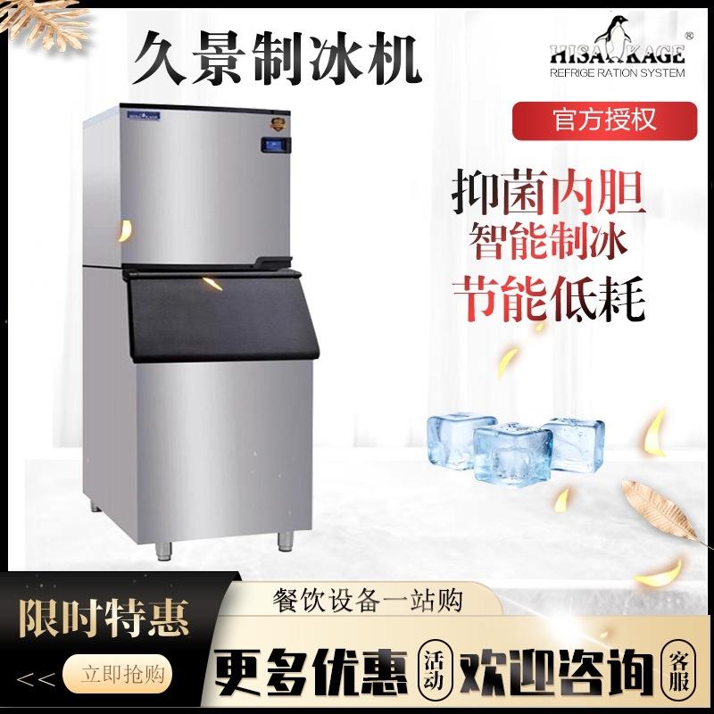 HISAKAGE久景制冰机商用大型大产量分体式全自动ac/sc/ec/jm系列