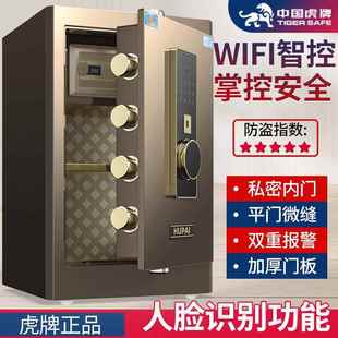 保险柜家险用小保管型箱保险箱防盗办公指纹262能智保柜