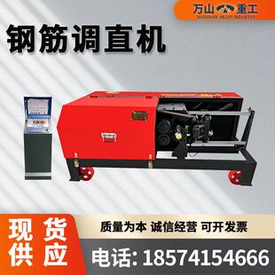 控钢筋调直机直卧调式 钢604筋直机数圆钢螺纹钢调直机双速型钢筋