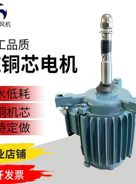冷却塔电机防水电机冷却塔配件水塔风机0.37kw0.55kw0.75kwAI