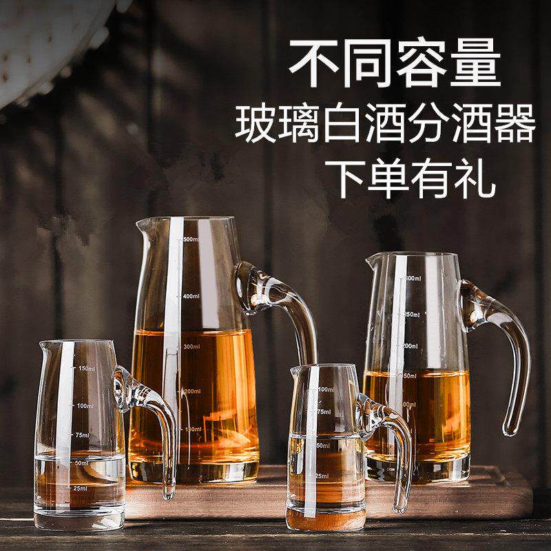 白酒分酒器套装一口杯高脚茅杯小酒杯倒酒壶玻璃子弹杯红酒醒酒器