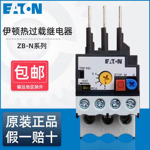 EATON伊顿穆勒热继电器ZB12N ZB32N ZB65N马达过载过热保护器