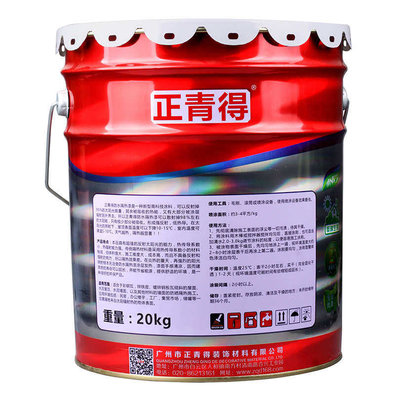 厂家屋顶外墙铁皮彩钢玻璃热反射涂料纳米防晒降温防水隔热漆工程