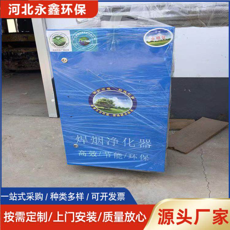 焊接烟尘烟净化设备焊烟过滤除尘备单净臂焊79709设双臂焊烟化器