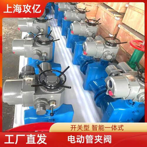 一体化调节型电动管夹阀  WCB铸钢 铝合金  GJ941X-6C DN100