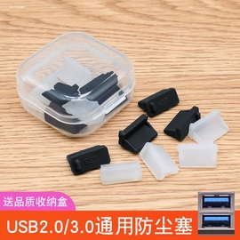 USB Type-C防尘塞防尘盖USB-C母座防水塞硅胶塞手机充电接口堵头