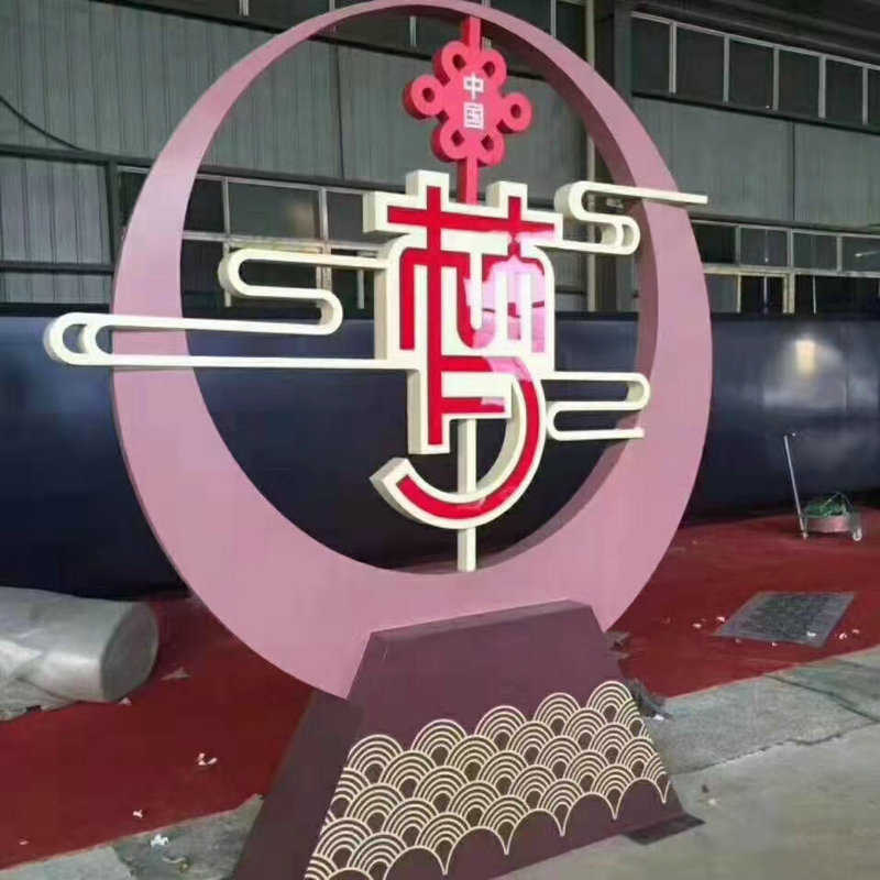 户外标识牌 宣传广告栏 小区公示栏学校公告栏 价值观标识广告牌