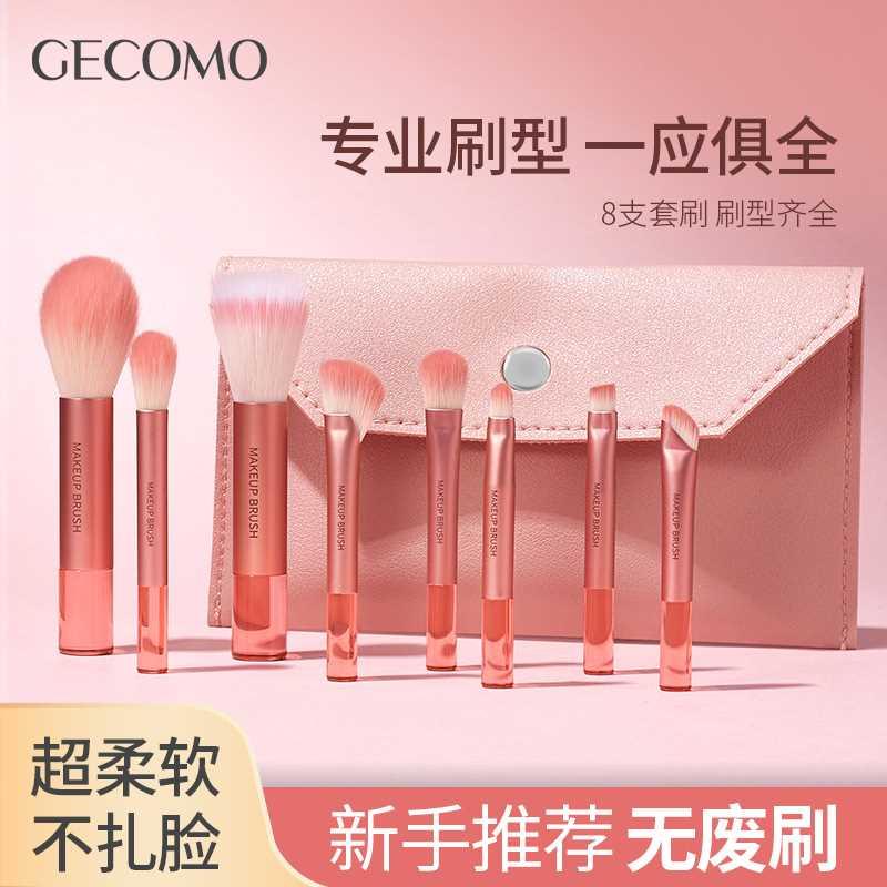 GECOMO桃夭粉便携化妆套刷腮红刷眼影刷软毛不吃粉化妆刷美妆工具