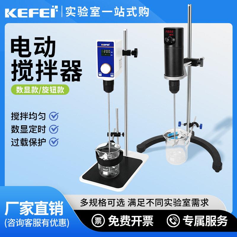 小型悬臂式电动搅拌机器实验室强力数显精密増力恒速工业级搅拌器