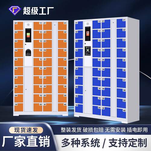 手机柜学校工厂手机充电寄存柜学生刷卡人脸密码指纹系统智能