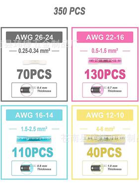 350pcs BHT0.5/1.25/2/5热缩中接端子电线连接管冷压端子中对接