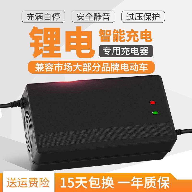 48锂电池充电器54.623510大功率快充外卖平衡车锂电充电器