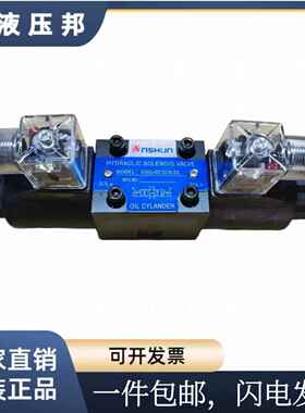 NSHUN电磁阀DSG-02-3C2/3C3/3C4/3C6/3C10/2B2/3C60单头双头现货