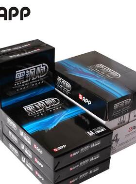 小钢炮黑钢炮a4打印纸复印纸70g80克a3办公用纸可