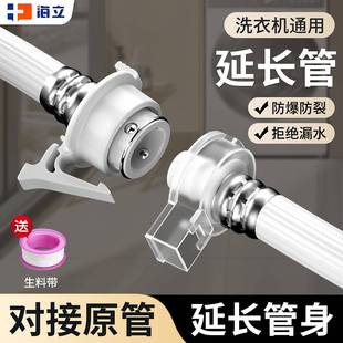 洗衣机进水管加长延长管子入水管对接头软管出水管全自动上水管