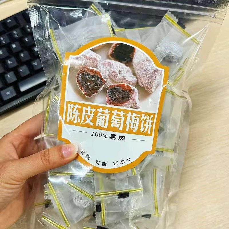 爆浆陈皮葡萄梅子夹心葡萄干无核话梅蜜饯小零食网红孕妇休闲食品