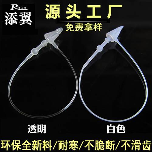 细扎带4寸5寸9半透明吊牌挂绳塑料三角头圆桶扎带无齿细扎丝厂家