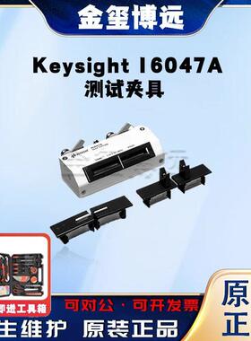 是德Keysight16047A测试夹具
