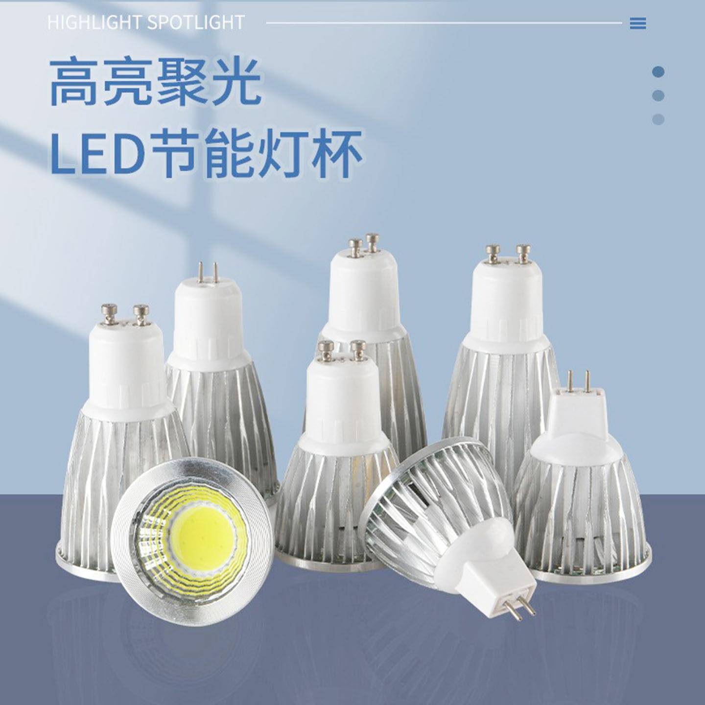 家用LED射灯灯杯GU10/MR16 E27车铝杯聚光灯吊灯高亮投光节能灯泡