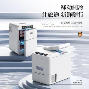 车载冰箱压缩机制冷大货车冷藏冷冻汽车家俩用 小型冰箱 12V 24V