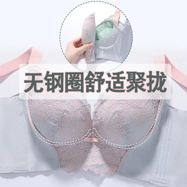 无钢圈内衣聚拢收副乳性感，小胸显大防下垂精油加厚款女文胸调整型