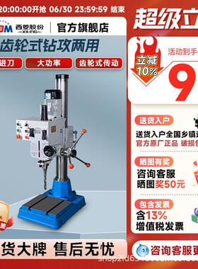 自动进刀齿轮钻攻两用机钻孔攻丝两用多功能台钻钻床ZS-40BPS