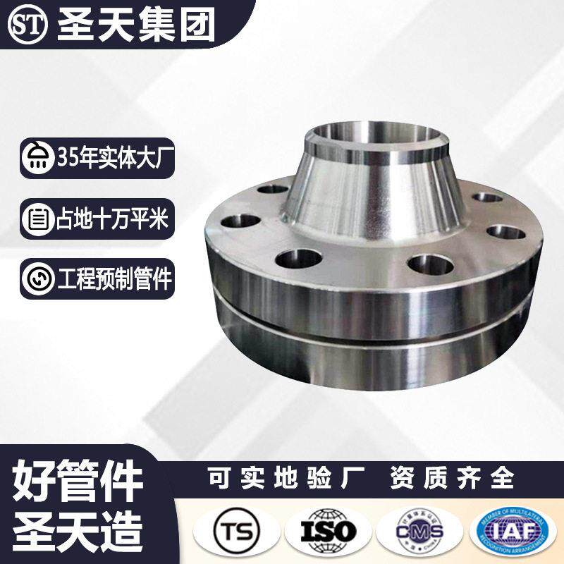 S304/316L不锈钢法兰盘压法兰 PN16碳钢WN带颈对焊法兰片