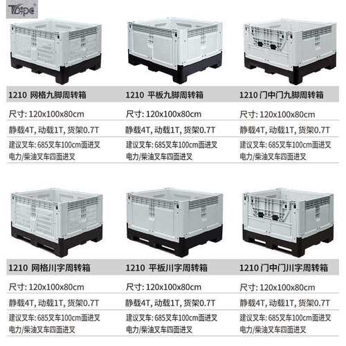 1210折叠立体式卡板箱封闭式塑料叉车托盘带盖水果卡板周转箱