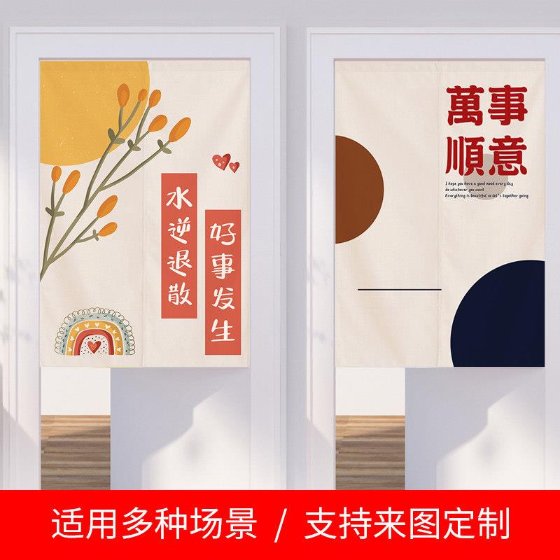 定制个性文字门帘布艺家用小清新简约厨房卫生间隔断帘卧室半截帘