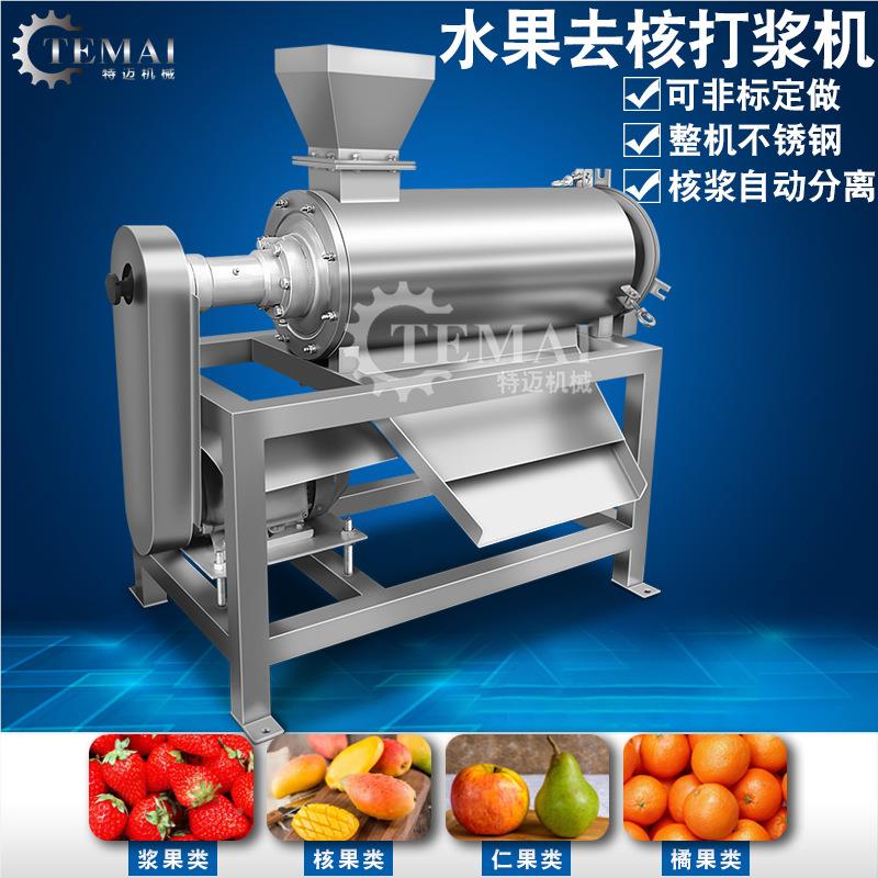 机销售枇杷单道设打浆42 全自动商用杨桃榨汁鲜机 果打浆备