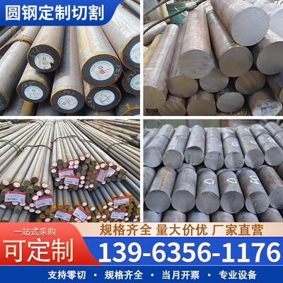 圆钢20Cr/20CrMoA/GCr15/38CrMoAl/30CrMnTi/65Mn圆棒60Si2Mn圆钢