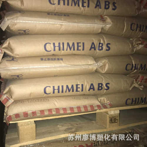 防火abs台湾奇美 PA-765A  阻燃V0级abs 高耐温抗冲击abs塑料原料