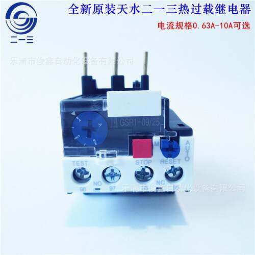 原装天水二一三热过载继电器GSR1-09314替代CJX4-09314d7-10A