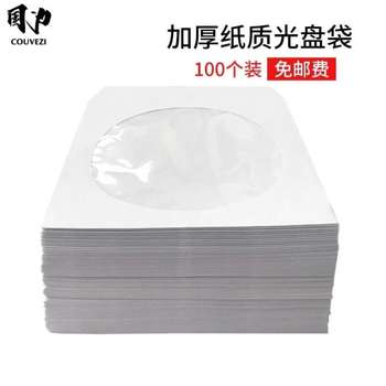 国为COUVEZI光盘盒加厚款胶质透明pp光盘包盒DVD/CD
