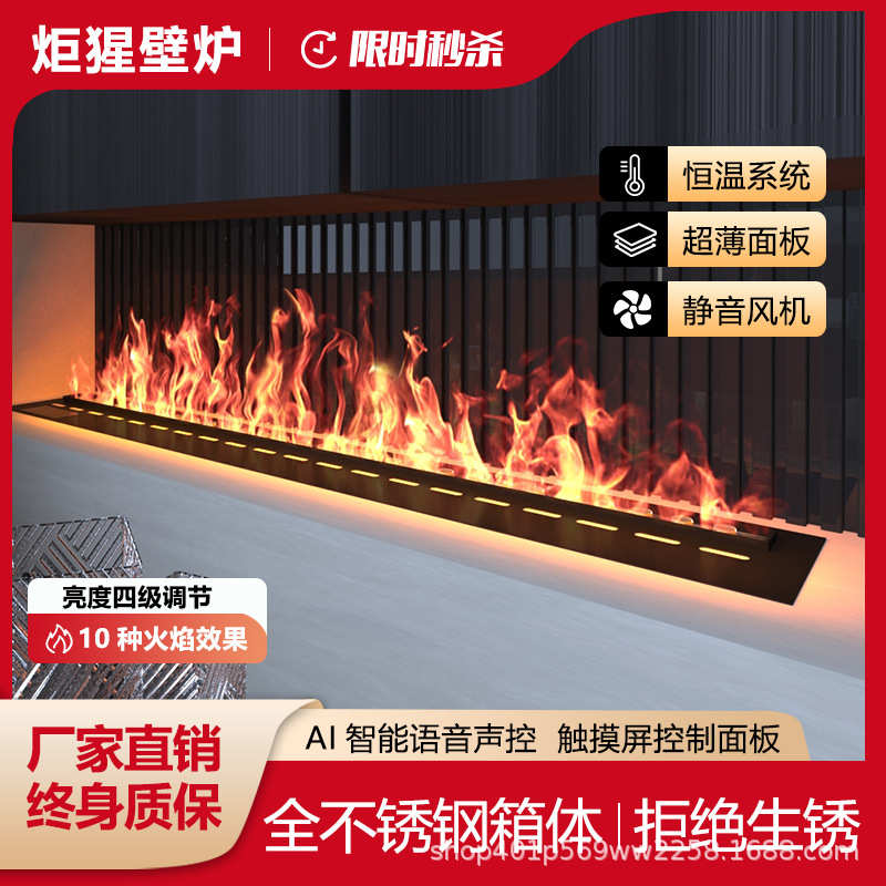 多色彩3D雾化壁炉家用壁炉装饰电子蒸汽加湿器仿真火焰嵌入式壁炉