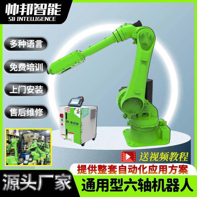 直产直销六轴通用型搬运涂胶组装半径2.m工业机器人机械手