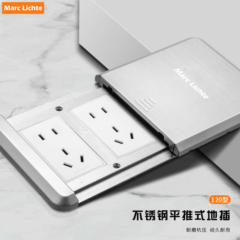 不锈钢平推式新国标二三插滑盖地插银色隐形超薄防水双五孔地板插