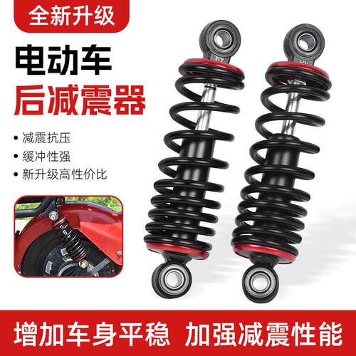 电瓶车仿液压后减震器两轮电动自行车改装舒适加粗弹簧外卖车避震
