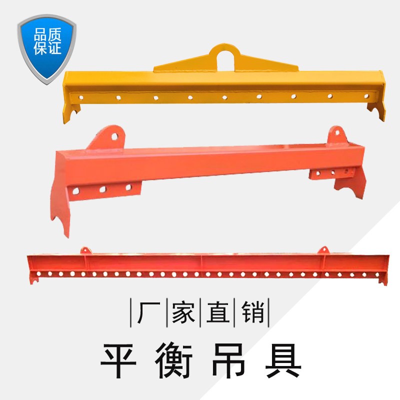 起重平衡吊梁 工字梁扁担吊具 可调式起重吊具 钢板起重梁
