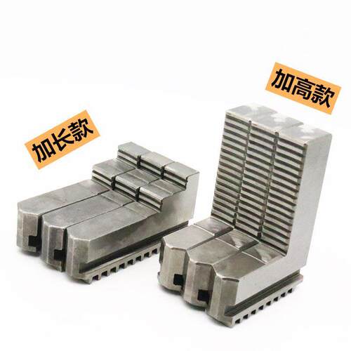 加长卡爪加高正反卡爪加长反爪200 250 320 400 环球三鸥三爪四爪