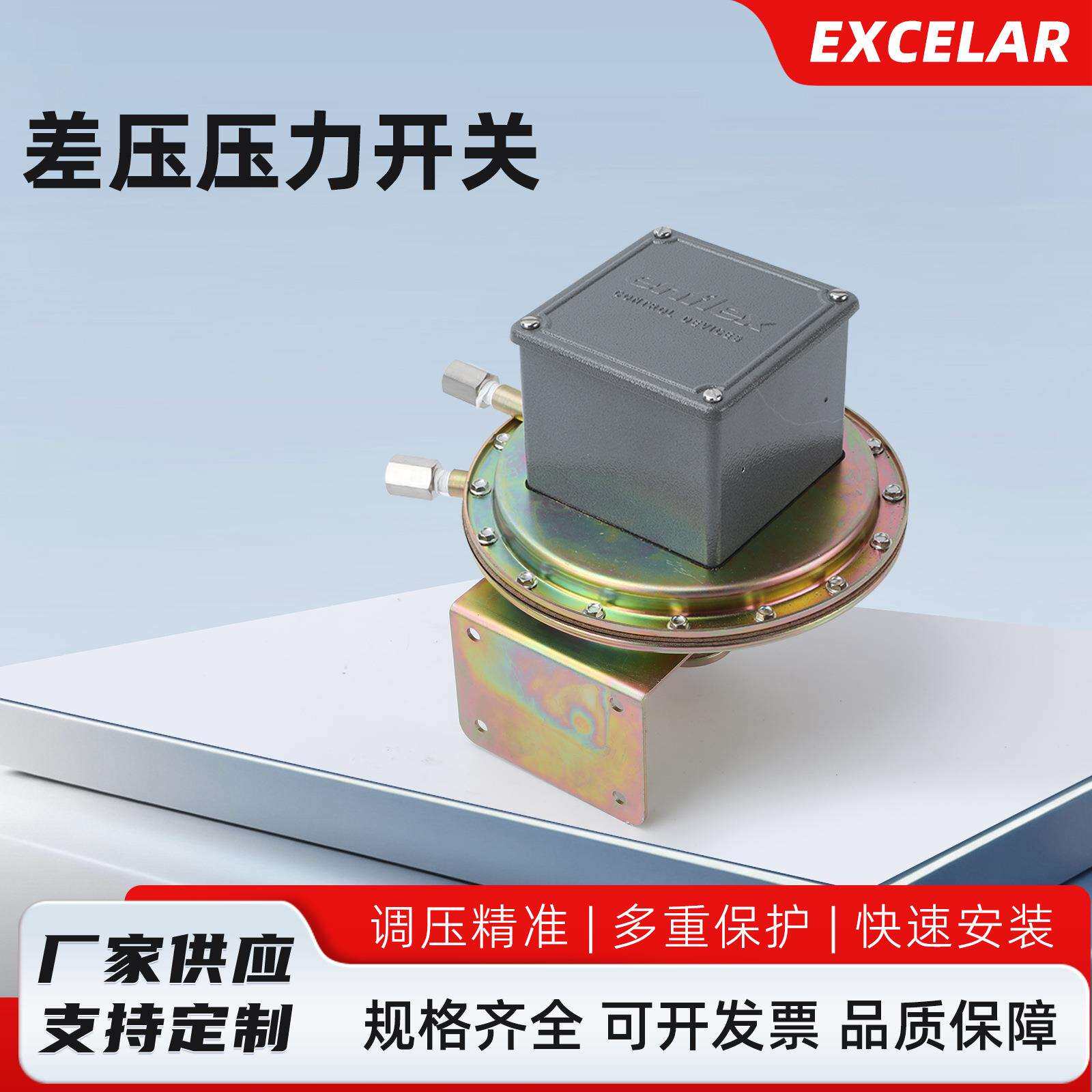 差压压力开关开关给水泵出口压力控制器索尔机械式