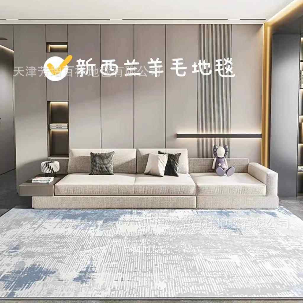 新西兰羊毛客厅地毯现代简约超细羊毛纱沙发茶几毯家用床前毯地垫
