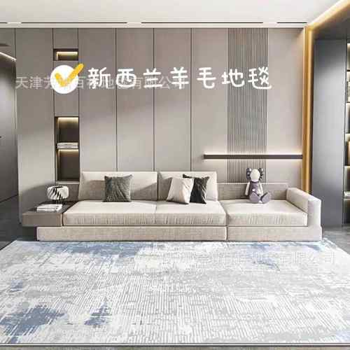 新西兰羊毛客厅地毯现代简约超细羊毛纱沙发茶几毯家用床前毯地垫
