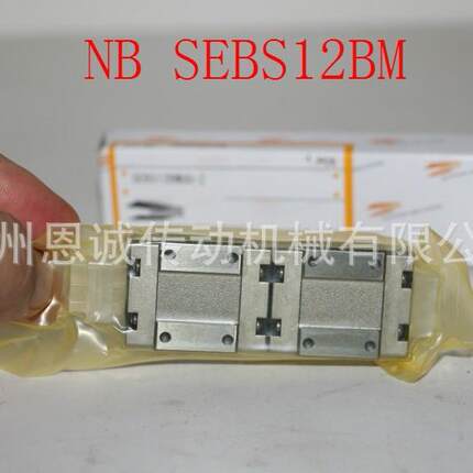 NB直线导轨NB滑块SEBS15BMSEBS12BMSEBS9BMSEBS7BM