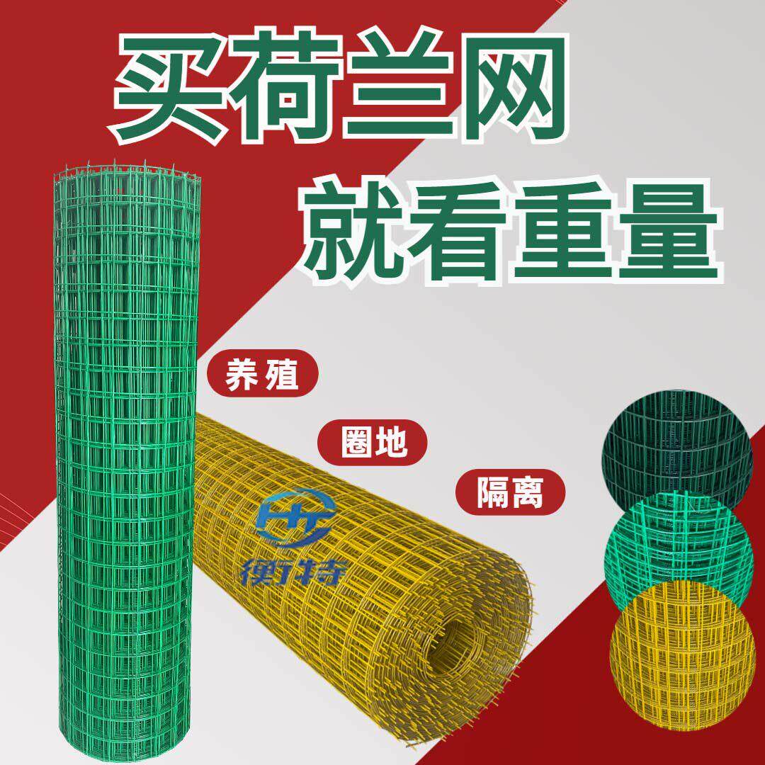 铁丝网栏栏网兰网养殖鸡围鸭网防护隔离网栅钢丝荷网圈地果园户外