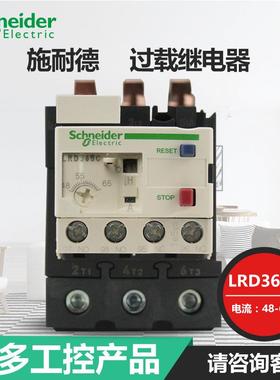 原装正品施耐德 TesysD系列 Everlink热过载继电器LRD365C 48-65A