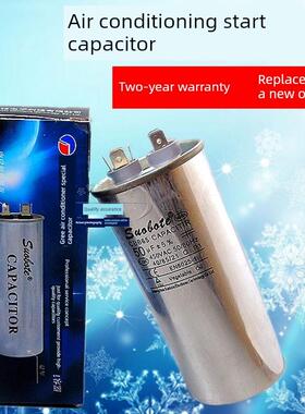 启动电容空调防爆35UFCBB65 20UF40uf电容器 空调压缩机启动电容