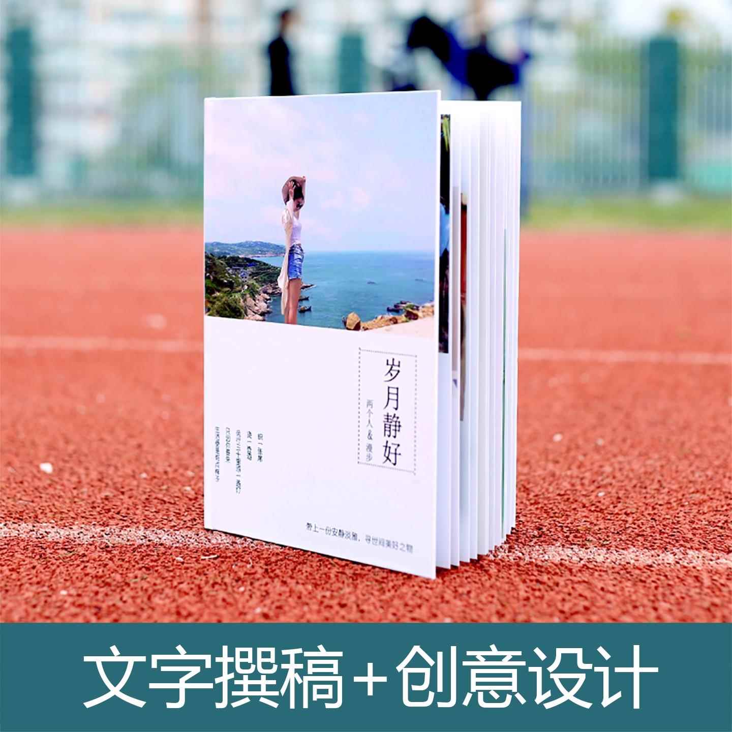 照片书情侣手工定制结婚纪念礼物生日领导旅游情人节相册本纪念册